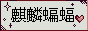 kirinkoumori button
